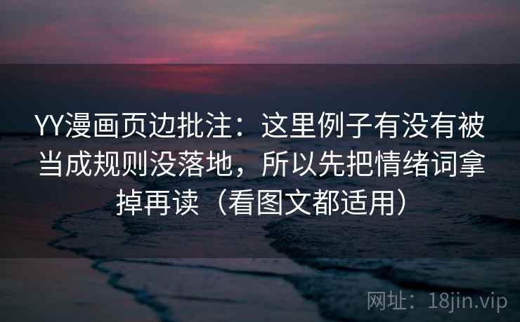 韩漫屋读懂靠动手：对对象有没有被换掉做把前提写出来（看图文都适用）